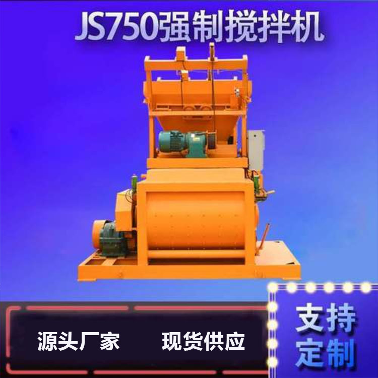JS750混凝土强制搅拌配料一体机